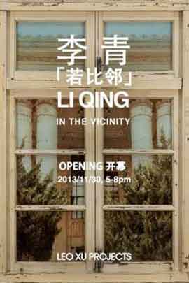  Li Qing 李青 -  IN THE VICINITY 若比邻 30.11 2013  Leo Xu Projects  Shanghai