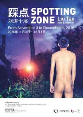  踩点  SPOTTING ZONE  刘涛个展  LIU TAO  Solo Exhibition  03.11 04.12 2016 ON Gallery  Beijing  
-  poster  -
