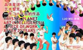 Luo Wei 罗苇  Crystal Planet 晶体星球  08.08 20.09 2015  Amy Li Gallery  Beijing  -  poster  -
