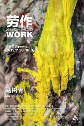 MA SHUQING 马树青 -  WORK 2015