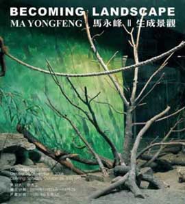  Ma Yongfeng 马永峰 - - Becoming Landscape 生成景观 - 28.10 10.12 2006  Platform China  Beijing  -  poster  