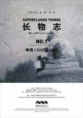 - SUPERFLUOUS THINGS N0.1 长物志 N0.1 SHEN LIANG 申亮 - 06.04 06.05 2013 Hive Center for Contemporary Art Beijing - poster - SUPERFLUOUS THINGS N0.1 长物志 N0.1 2013 - SHEN LIANG 申亮 06.04 06.05 2013 Hive Center for Contemporary Art Beijing - poster -