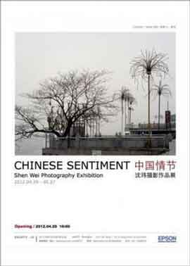 SHEN WEI 沈玮 - Chinese Sentiment - 29.04 27.05 2012  Epson Exceed Your Vision  Shanghai  
-  poster 