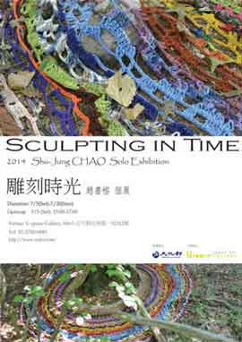 SHU JUNG CHAO 趙書榕 - SCULPTING IN TIME  2014 - U space Gallery  Taipei  -  poster  -