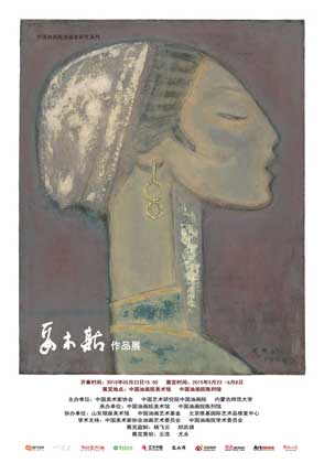 TUOMUSI 妥木斯  23.05 07.06 2015 Art Museum of Chinese Academy of Oil Painting   -  poster 