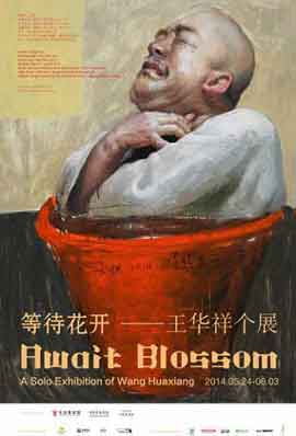 © Wang Huaxiang 王华祥 - Await Blossom 等待花开 - 24.05 03.06 2014  Today Art Museum  Beijing
poster  