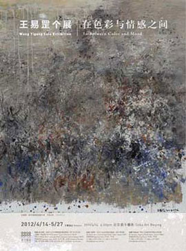在色彩与情感之间 Wang Yigang Solo Exhibition In Between Color and Mood 14.04 27.05 2012   Soka Art Center  Beijing poster