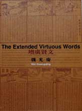 Wei Guangqing  - The Extended Virtuous Words  2000