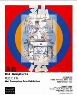  Wei Guangqing - Old Scriptures 2008