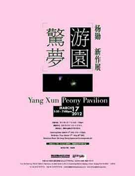 Yang Xun - Peony Pavilion 2012-