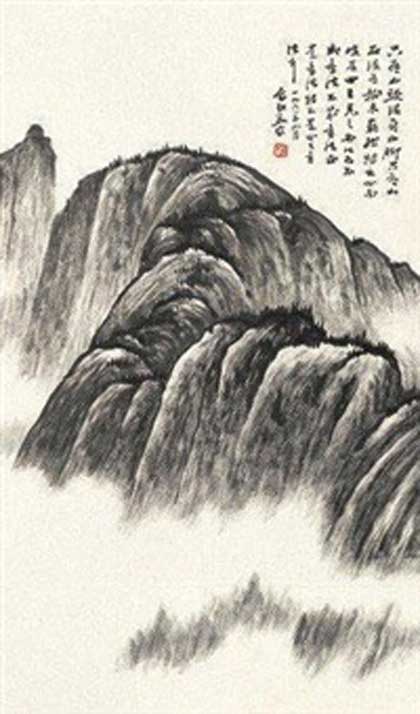 Yu Jianhua 俞建华 - 俞建华  雾弥秋山图  1961