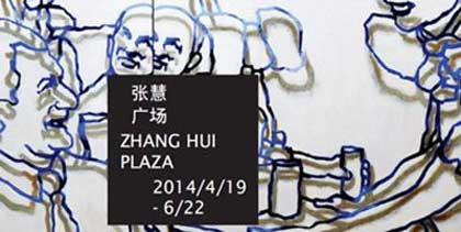 ZHANG HUI 张慧   PLAZA 广场  19.04 22.06 2014  Long March Space  Beijing 
 -  invitation 