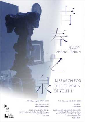 Zhang Tianjun  张天军  - In Search for the Fountain of Youth 青春之泉 - 20.09 30.11 2014  L-Art Gallery  Chengdu - poster -