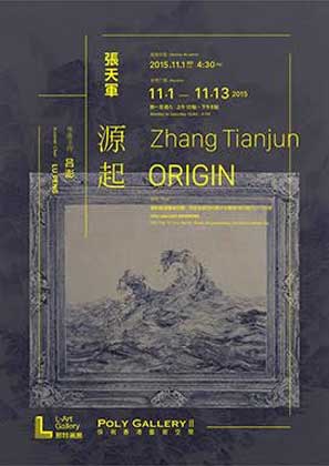 Zhang Tianjun  张天军  - ORIGIN 2015  - 01.11 13.11 2015  Poly Gallery  Hong Kong - poster -