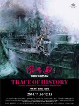 Zhang Xinquan 张新权  TRACE OF HISTORY  26.11 15.12 2014  China Art Museum  Shanghai  -  poster 