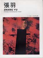  Zhang Yu 张羽 -  Chinese contemporary artist 1984-1994 作品集 