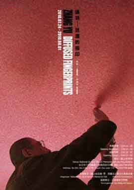 Zhang Yu 张羽 -DIFFUSED FINGERPRINTS  迷漫的指印   24.07 01.08 2010  -  poster 