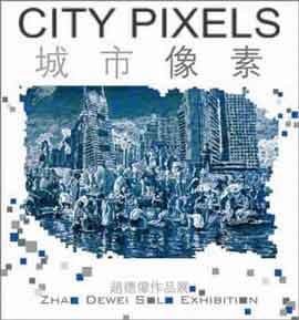   CITY PIXELS   趙德偉作品展   ZHAO DEWEI   
19.04 16.05 2008  TS1 Gallery  Beijing  
-  poster  -
