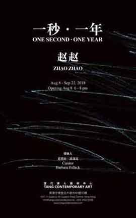  一秒一年  One Second . One Year  -  赵赵    Zhao Zhao - 08.08 22.09 2018  Tang Contemporary Art  Hong Kong - poster