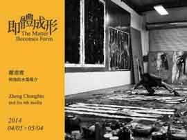 Zheng Chongbin郑重宾 -  The Matter Becomes Form  05.04 04.05 2014  Asia Art Center  Beijing  -  invitation 