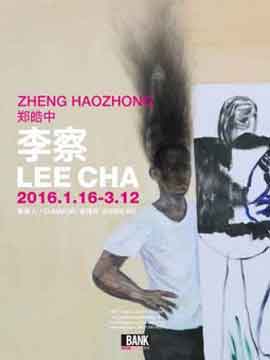 ZHENG HAOZHONG 郑皓中   LEE CHA 李察  16.01 12.03 2016  Bank  Shanghai  -  poster 