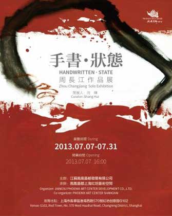Zhou Changjiang - Handwritten - State -  07.07 30.07 2013  Phoenix Art Palace  Shanghai  -  poster  -