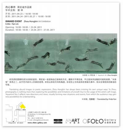 Zhou Hongbin  周宏斌 - INWARD EVENT  23.04 27.05 2011   OFOTO Gallery  Shanghai   -  poster  -