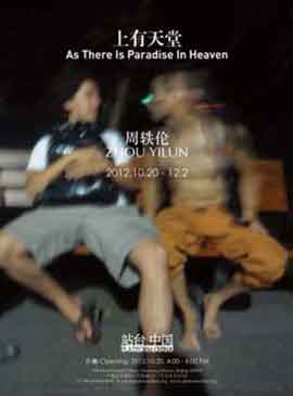Zhou Yilun  周轶伦  -  As There is Paradise in Heaven 上有天堂 - 20.10 02.12 2012  Platform China  Beijing  -  poster  -
