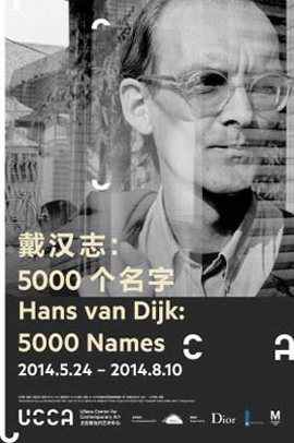 戴汉志 : 5000个名字  Hans van Dijk : 5000 Names  24.05 10.08 2014  UCCA  Beijing  -  poster  