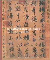 Chen Dehong  陈德泓 - la Calligraphie chinoise, son esprit et sa pratique 2004 