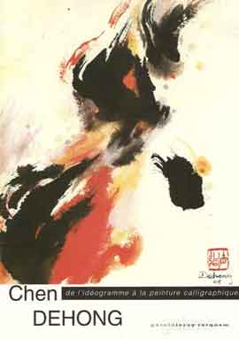  Chen Dehong  陈德泓 - de l'idéogramme à la peinture calligraphique 14.06 10.09 2005 Galerie Gerald Leroy-Terquem  Paris