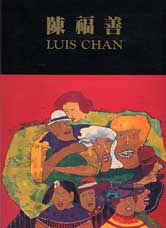  Luis Chan Chen Fushan  陈福善 - luis Chan catalogue 1993