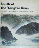  Cheng Kar-Chun  郑家镇 - South of the Yangtse River 