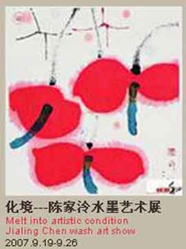 化境 - 陈家泠水墨艺术展?  - Melt into artistic condition Jialing Chen wash art show - 19.09 26.09 2007  Shanghai Art Museum  -  poster 