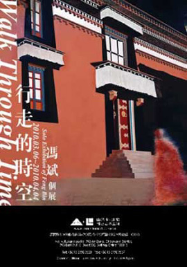 Feng Bin  冯斌 - Walk Through Time 行走的时空 - 06.03 04.04 2010  Mountain Art  Beijing  - poster