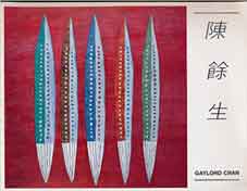 Gaylord Chan  陈余生   - exhibition catalogue 1989