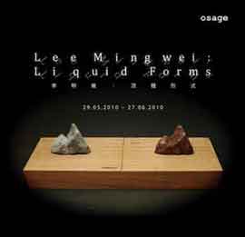  Lee Mingwei  李明维 - Liquid Forms  流体形式 29.05 27.06 2010  Osage Gallery  Hong Kong  -  invitation