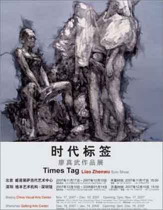 © Liao Zhenwu  廖真武 - Times Tag