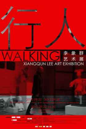  Li Xiangqun  李象群 - 行人 - 李象群艺术展 Walking - Xiangqun Lee Art Exhibition   22.09 25.09 2012   The National Art Museum  of China - poster
