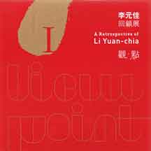 A Retrospective of Li Yuan-chia 1 