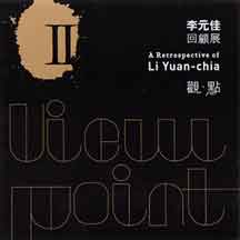 Li Yuan-Chia  李元佳 A Retrospective of Li Yuan-chia  II 