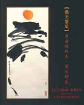 Lui Shou-kwan1919-1975 and His School Lui Shou-kwan1919-1975 and His School