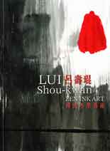 Lui Shou-kwan 呂壽琨 Zen Ink Art Lui Shou-kwan 呂壽琨 Zen Ink Art
