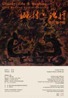 乡村 . 记忆  Countryside & Memory  乔万英个展  Qiao Wanying  31.08 09.10 2013  4-Face Space Gallery  Beijing  -  poster title=