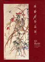 Qi Baishi  齐白石 - 齊白石作品展  Qi Baishi - catalogue 1988 