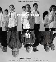  Wang Gongxin  王功新 - Present - The video works of Wang Gongxi over 20 years