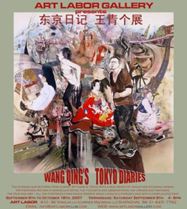 东京日记 - 王青个展     Wang Qing's  Tokyo Diaries  08.09 18.10 2007  Art Labor Gallery  Shanghai  -  poster