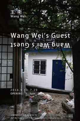 王卫 Wang Wei'guest  14.05 20.07 2016  Meta Gallery  Shanghai 