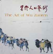 The Art of Wu Zuoren 