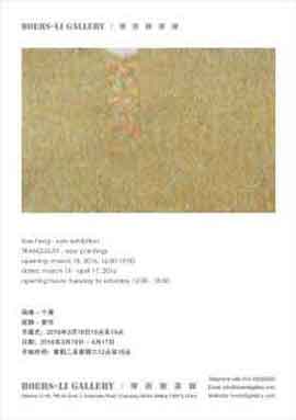 Xue Feng 薛峰 Tranquility - new paintings
19.03 17.04 2016 Boers-Li Gallery Beijing
poster